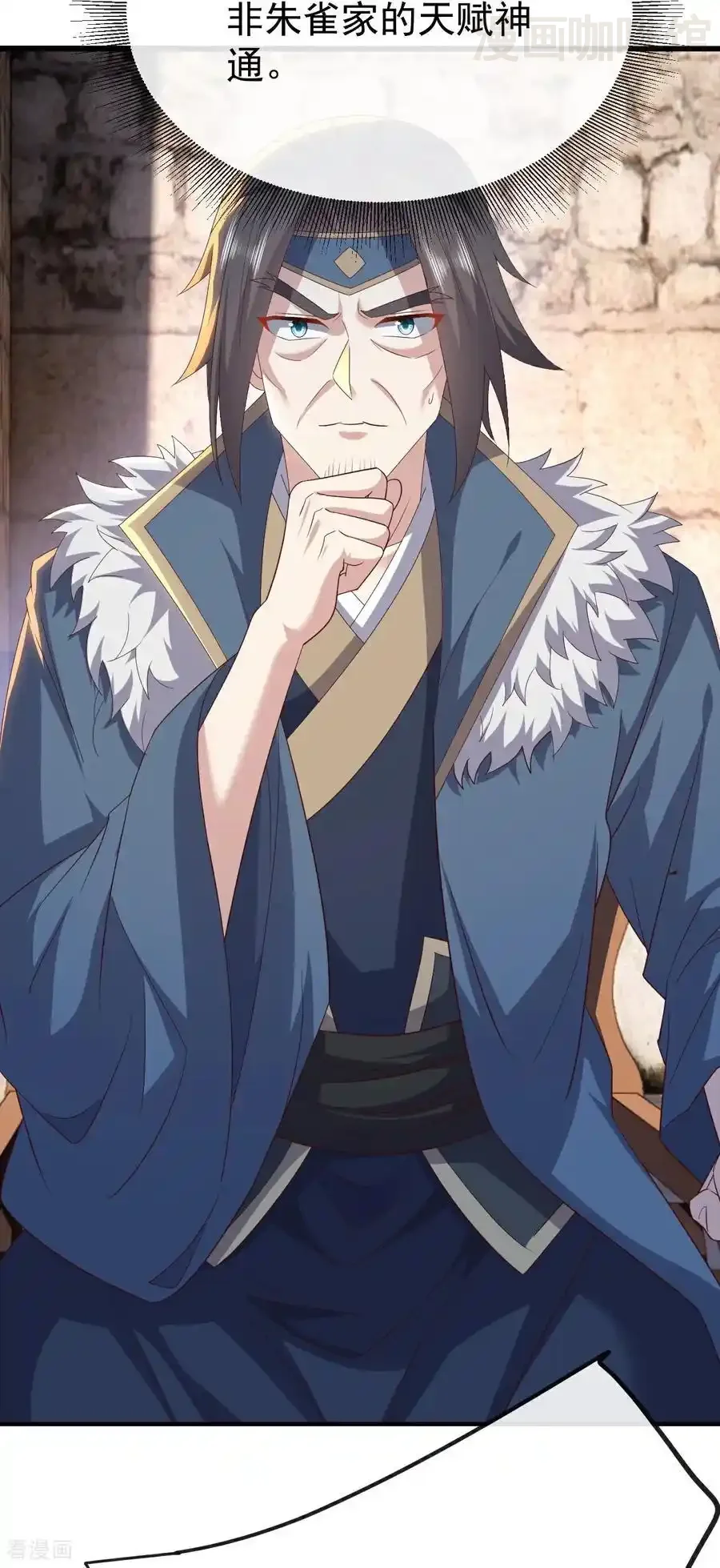 仙武帝尊 第802话 九皇子赢了 下拉式漫画 - 漫画咖啡馆 免费阅读 - Page 8