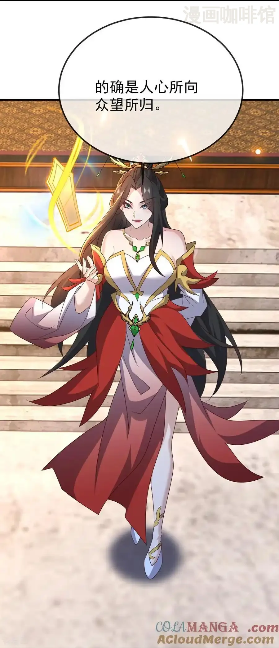 仙武帝尊 第802话 九皇子赢了 下拉式漫画 - 漫画咖啡馆 免费阅读 - Page 16