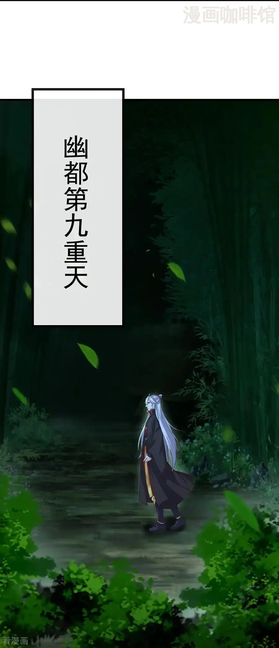 仙武帝尊 第802话 九皇子赢了 下拉式漫画 - 漫画咖啡馆 免费阅读 - Page 26