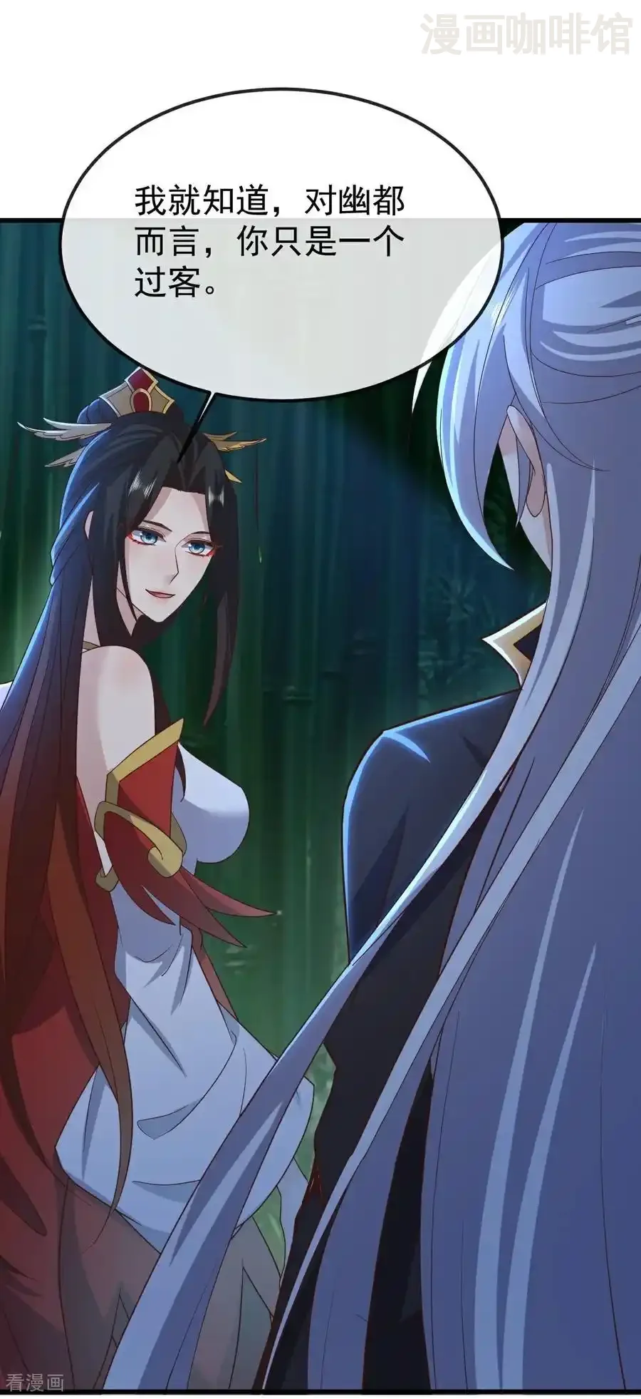 仙武帝尊 第802话 九皇子赢了 下拉式漫画 - 漫画咖啡馆 免费阅读 - Page 32