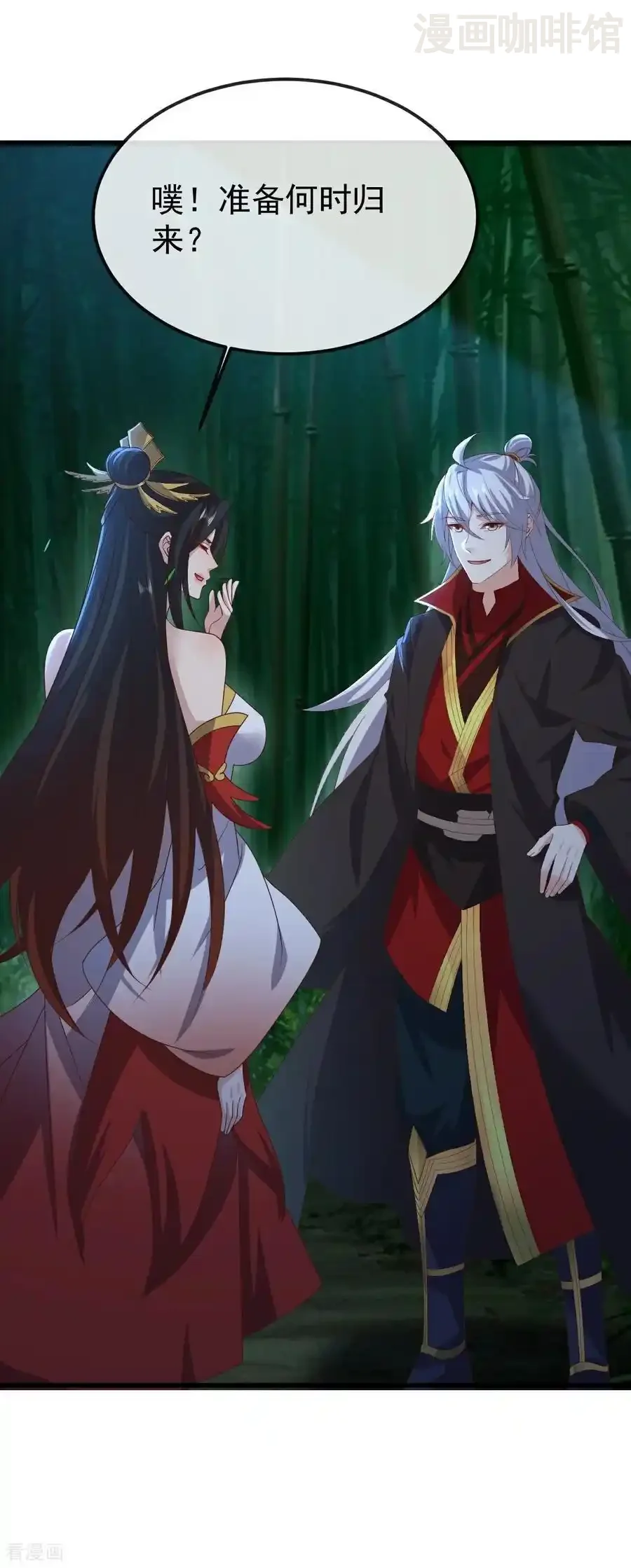 仙武帝尊 第802话 九皇子赢了 下拉式漫画 - 漫画咖啡馆 免费阅读 - Page 36