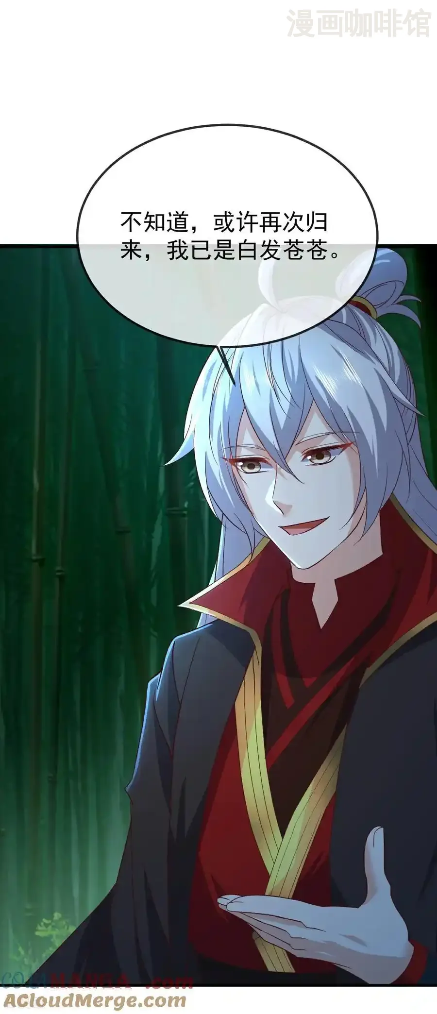 仙武帝尊 第802话 九皇子赢了 下拉式漫画 - 漫画咖啡馆 免费阅读 - Page 37