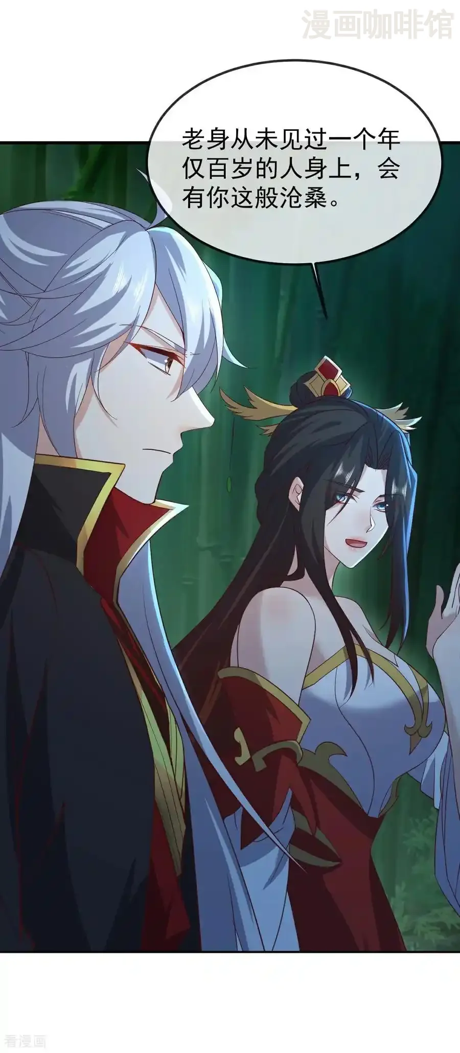 仙武帝尊 第802话 九皇子赢了 下拉式漫画 - 漫画咖啡馆 免费阅读 - Page 39