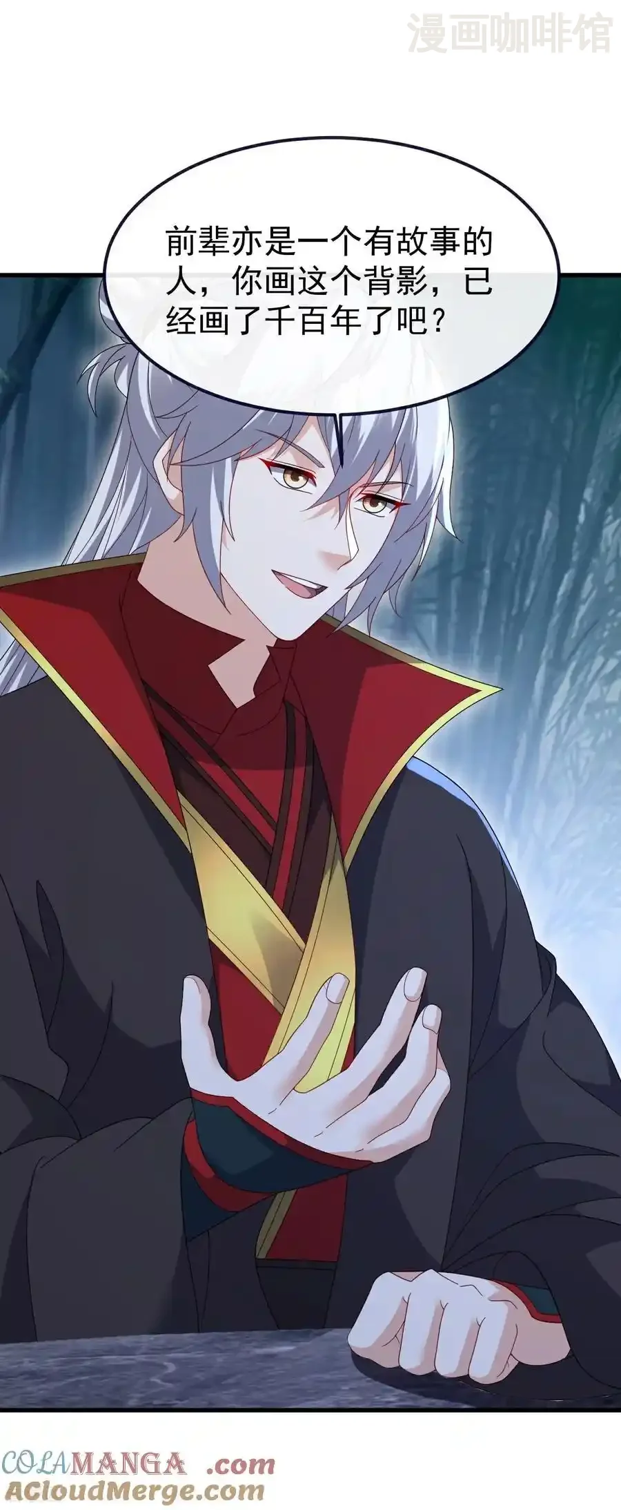 仙武帝尊 第802话 九皇子赢了 下拉式漫画 - 漫画咖啡馆 免费阅读 - Page 40