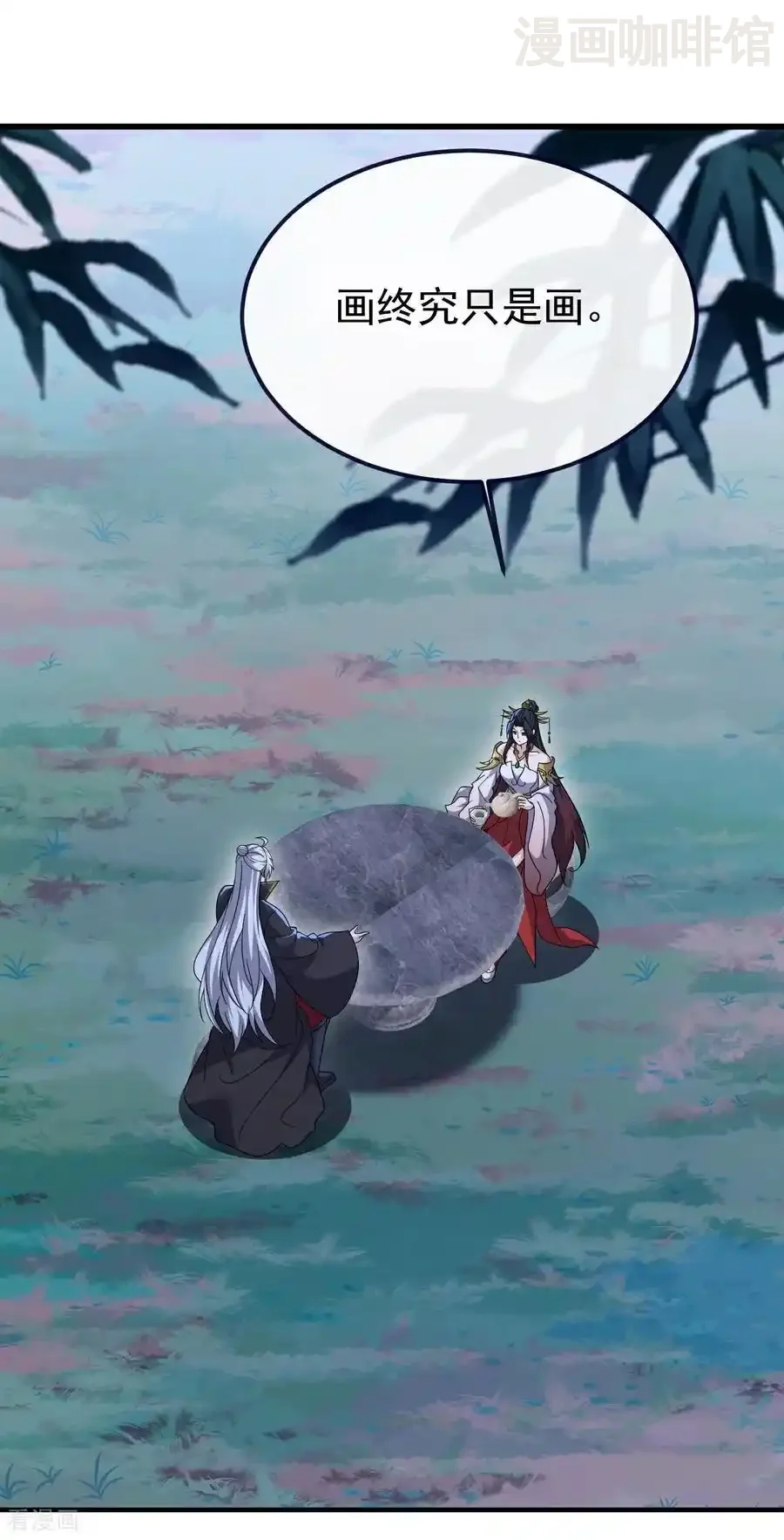 仙武帝尊 第802话 九皇子赢了 下拉式漫画 - 漫画咖啡馆 免费阅读 - Page 41