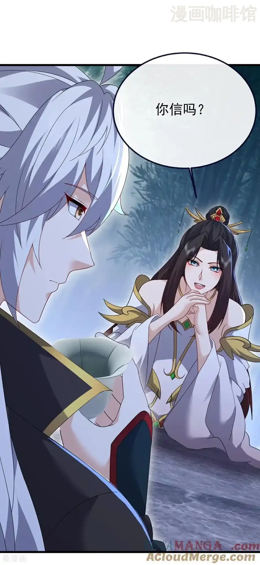 仙武帝尊 第802话 九皇子赢了 下拉式漫画 - 漫画咖啡馆 免费阅读 - Page 43