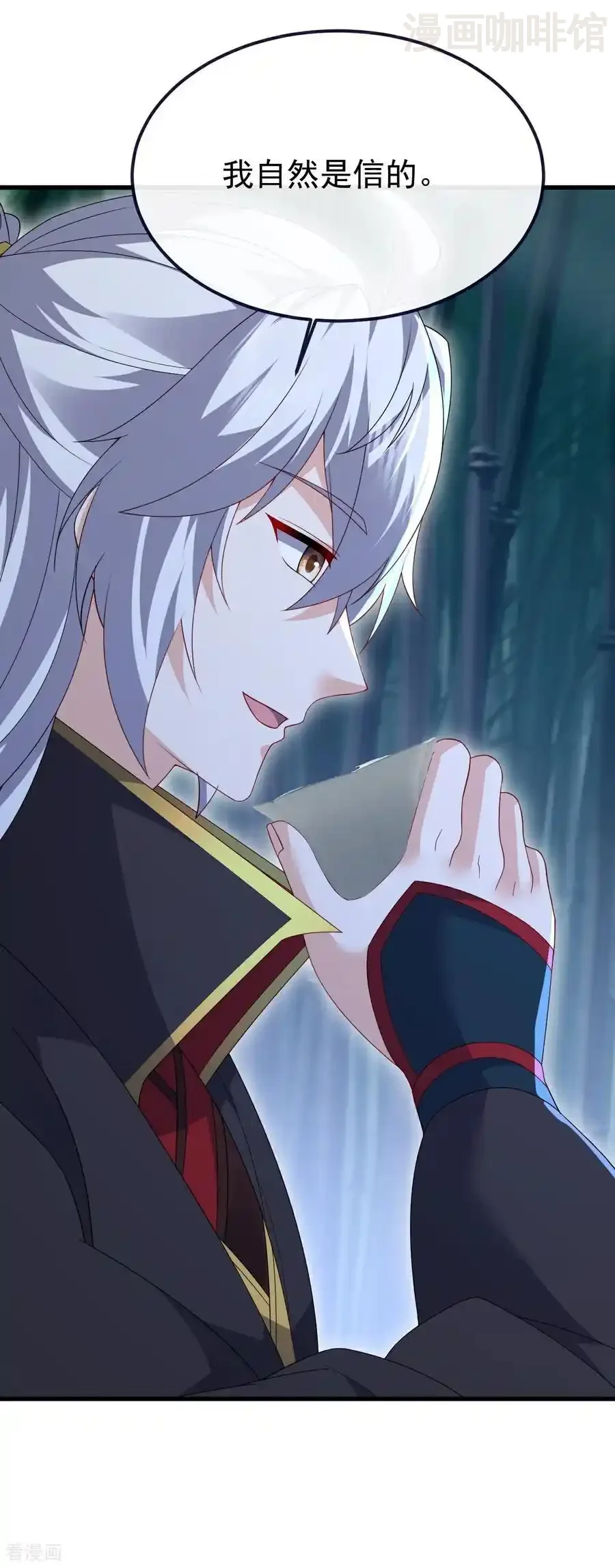 仙武帝尊 第802话 九皇子赢了 下拉式漫画 - 漫画咖啡馆 免费阅读 - Page 44