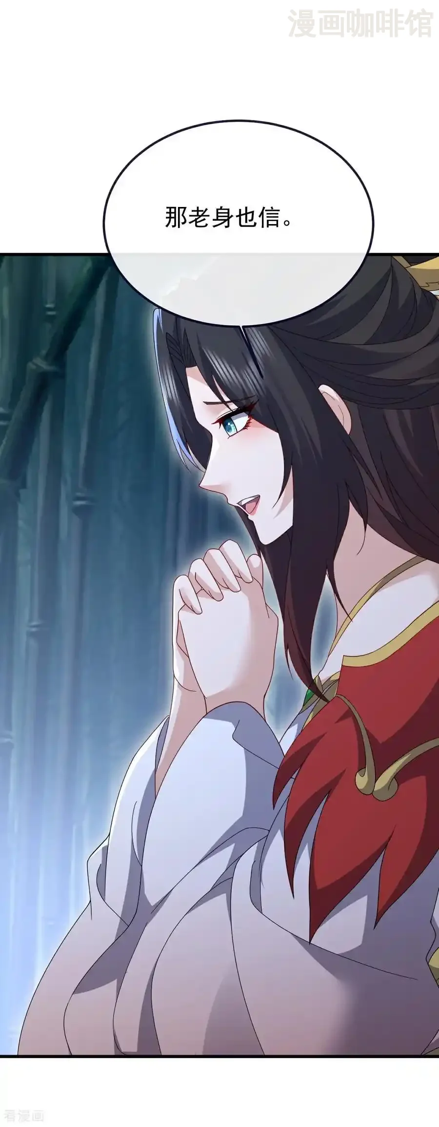 仙武帝尊 第802话 九皇子赢了 下拉式漫画 - 漫画咖啡馆 免费阅读 - Page 45