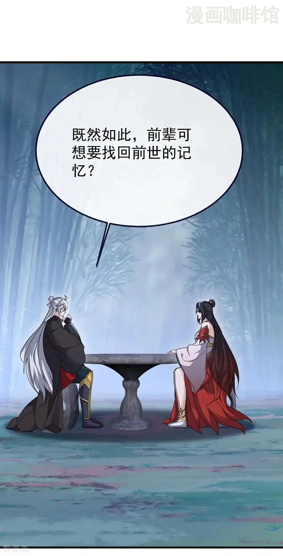 仙武帝尊 第802话 九皇子赢了 下拉式漫画 - 漫画咖啡馆 免费阅读 - Page 47