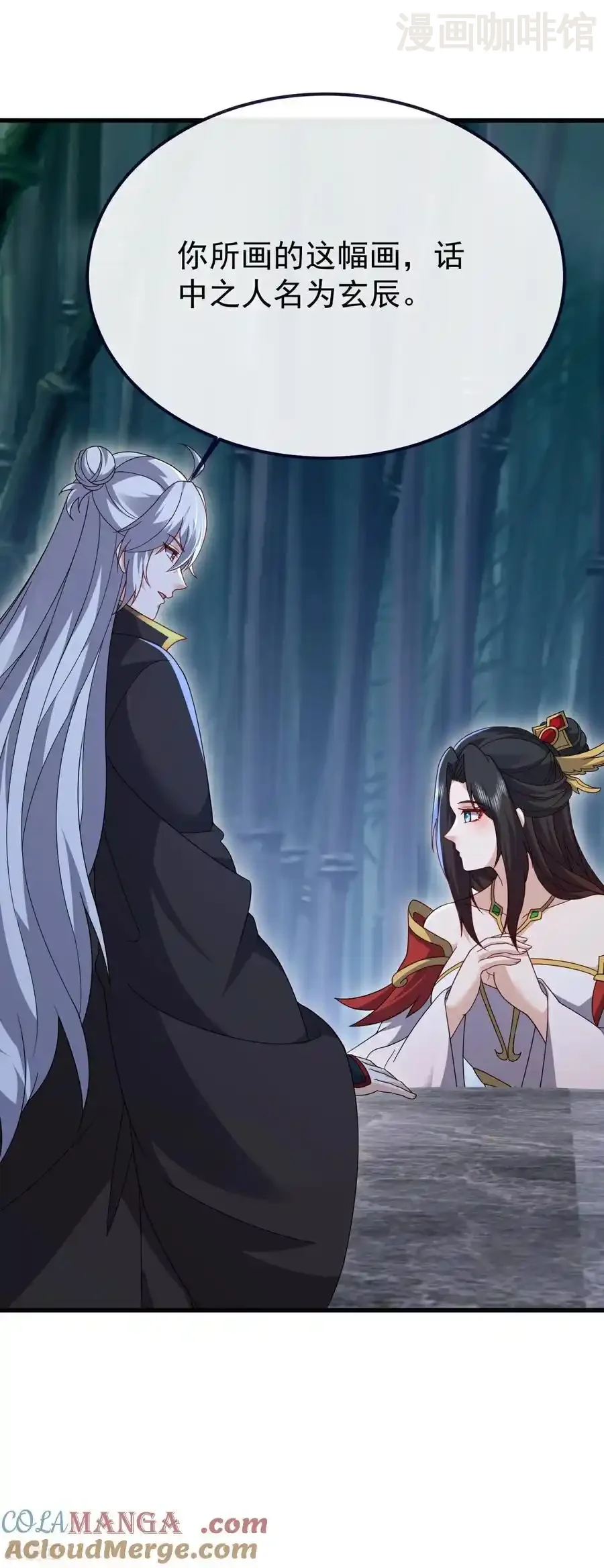 仙武帝尊 第802话 九皇子赢了 下拉式漫画 - 漫画咖啡馆 免费阅读 - Page 49