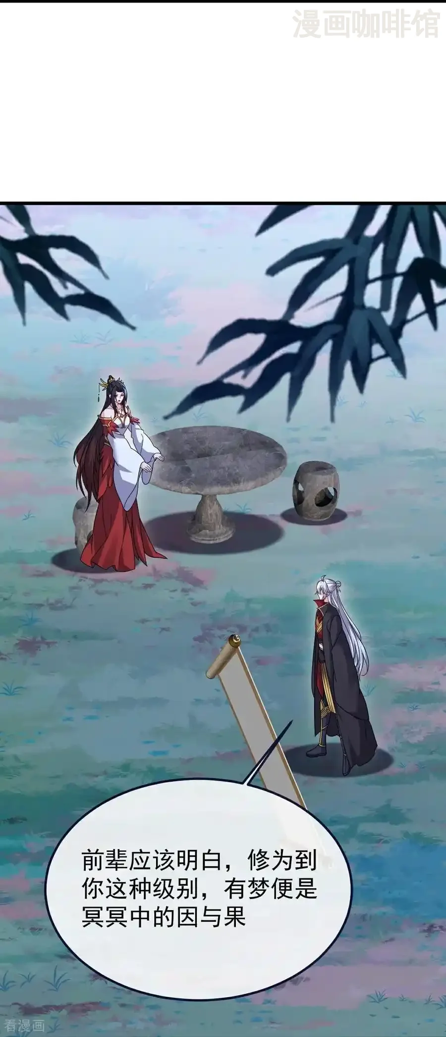 仙武帝尊 第802话 九皇子赢了 下拉式漫画 - 漫画咖啡馆 免费阅读 - Page 53