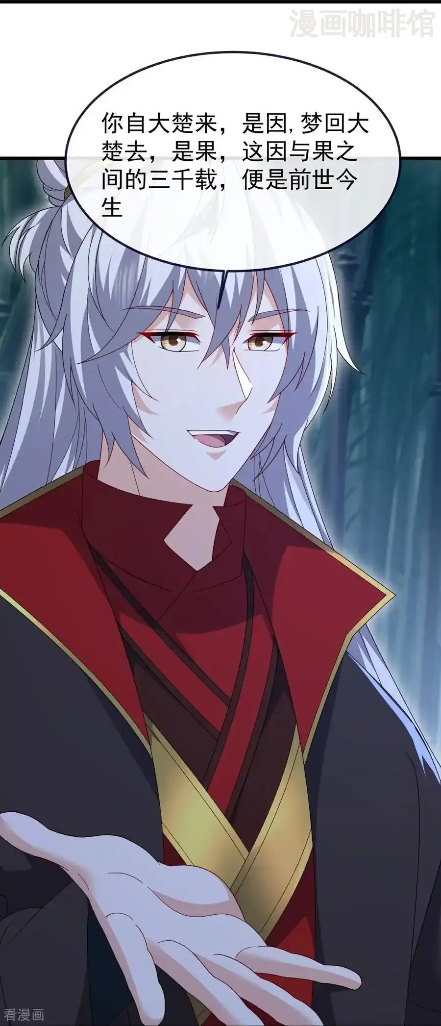 仙武帝尊 第802话 九皇子赢了 下拉式漫画 - 漫画咖啡馆 免费阅读 - Page 54