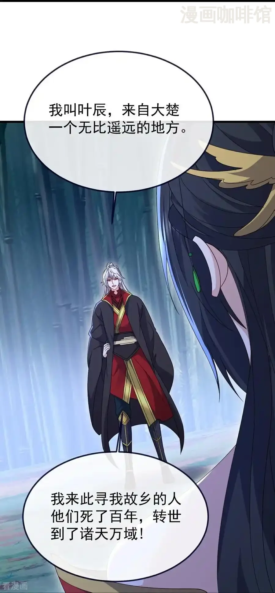 仙武帝尊 第802话 九皇子赢了 下拉式漫画 - 漫画咖啡馆 免费阅读 - Page 57