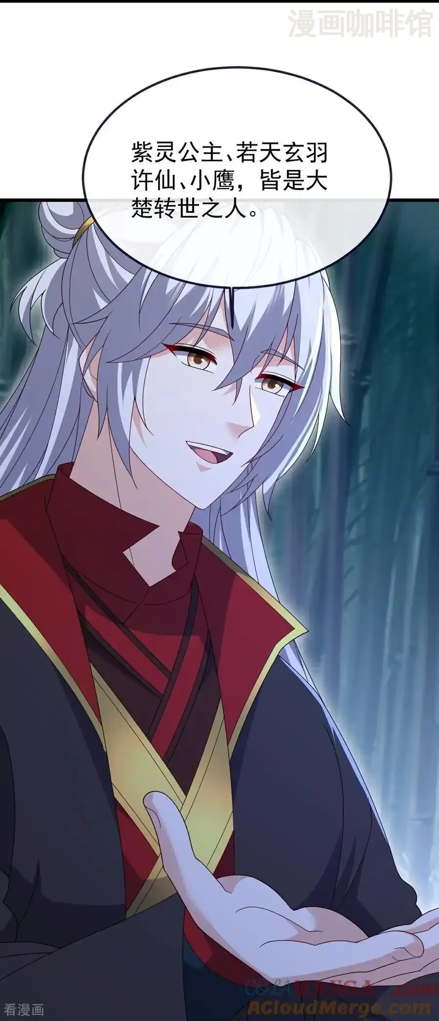 仙武帝尊 第802话 九皇子赢了 下拉式漫画 - 漫画咖啡馆 免费阅读 - Page 58