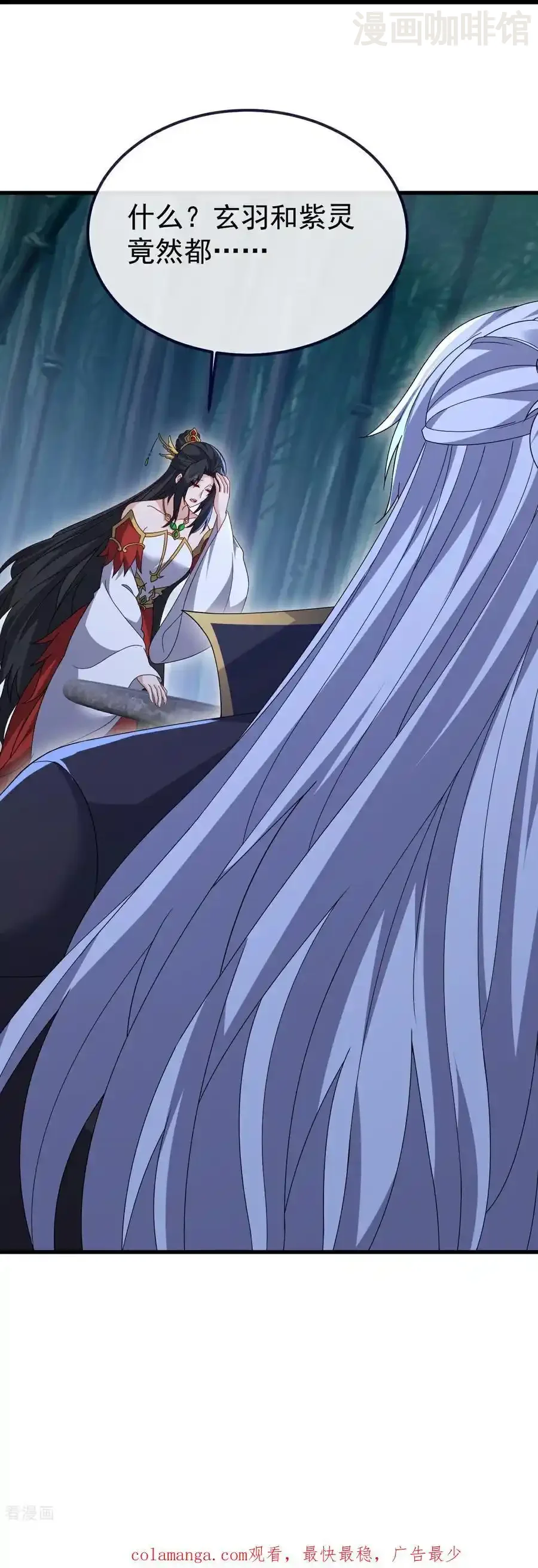 仙武帝尊 第802话 九皇子赢了 下拉式漫画 - 漫画咖啡馆 免费阅读 - Page 59