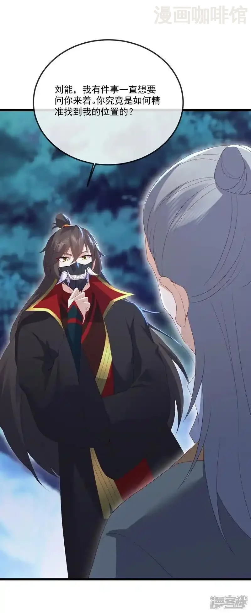 仙武帝尊 第549话 寻龙一脉 下拉式漫画 - 漫画咖啡馆 免费阅读 - Page 3