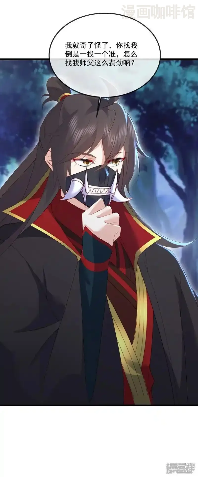 仙武帝尊 第549话 寻龙一脉 下拉式漫画 - 漫画咖啡馆 免费阅读 - Page 6