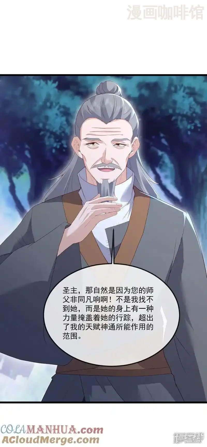 仙武帝尊 第549话 寻龙一脉 下拉式漫画 - 漫画咖啡馆 免费阅读 - Page 7