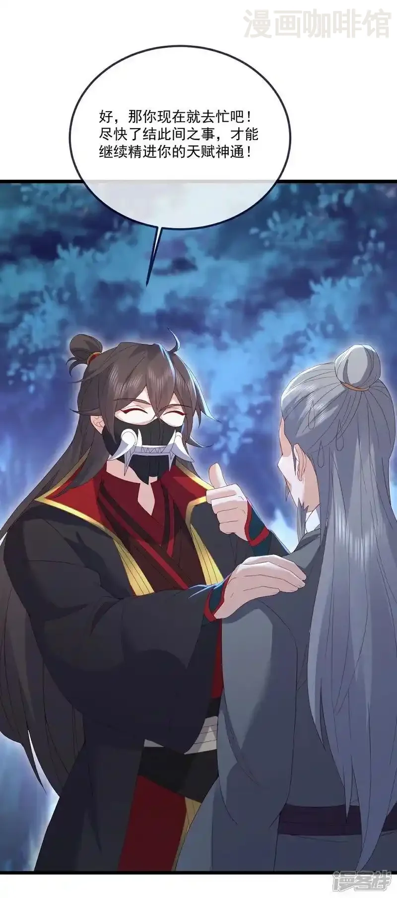 仙武帝尊 第549话 寻龙一脉 下拉式漫画 - 漫画咖啡馆 免费阅读 - Page 9