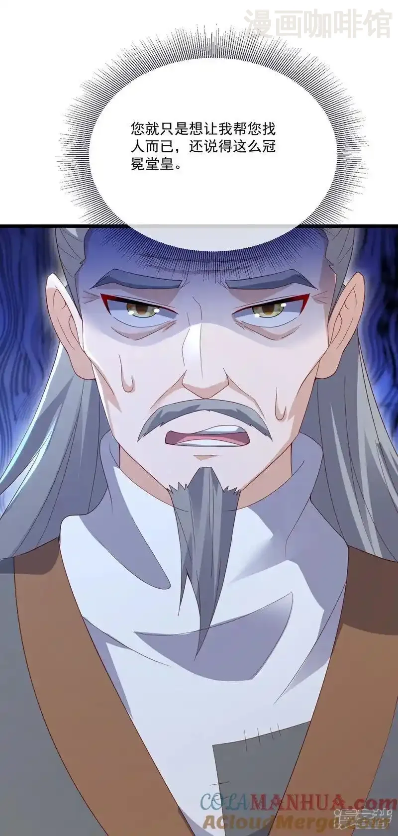 仙武帝尊 第549话 寻龙一脉 下拉式漫画 - 漫画咖啡馆 免费阅读 - Page 10