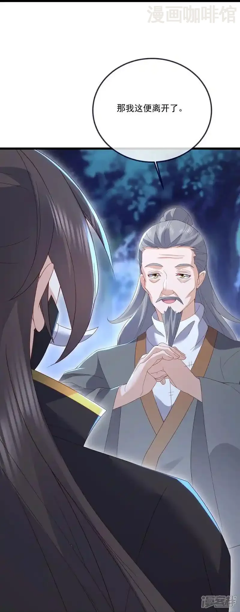 仙武帝尊 第549话 寻龙一脉 下拉式漫画 - 漫画咖啡馆 免费阅读 - Page 11