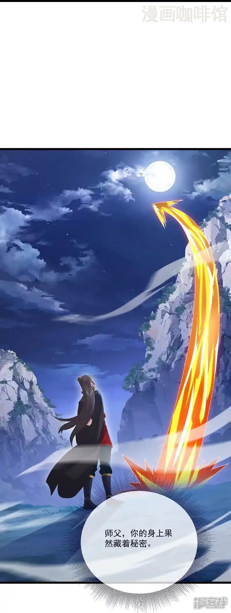 仙武帝尊 第549话 寻龙一脉 下拉式漫画 - 漫画咖啡馆 免费阅读 - Page 12