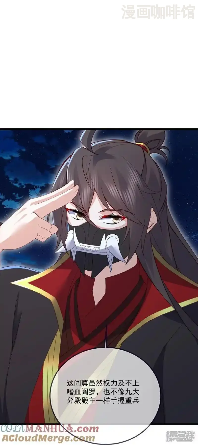 仙武帝尊 第549话 寻龙一脉 下拉式漫画 - 漫画咖啡馆 免费阅读 - Page 13