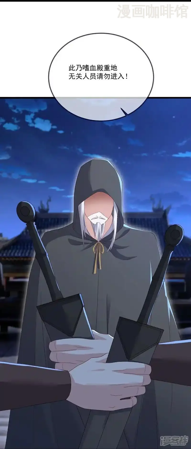 仙武帝尊 第549话 寻龙一脉 下拉式漫画 - 漫画咖啡馆 免费阅读 - Page 17