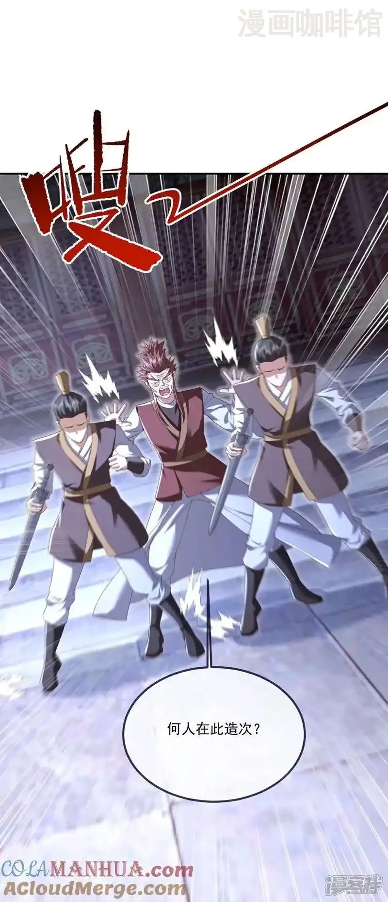 仙武帝尊 第549话 寻龙一脉 下拉式漫画 - 漫画咖啡馆 免费阅读 - Page 19