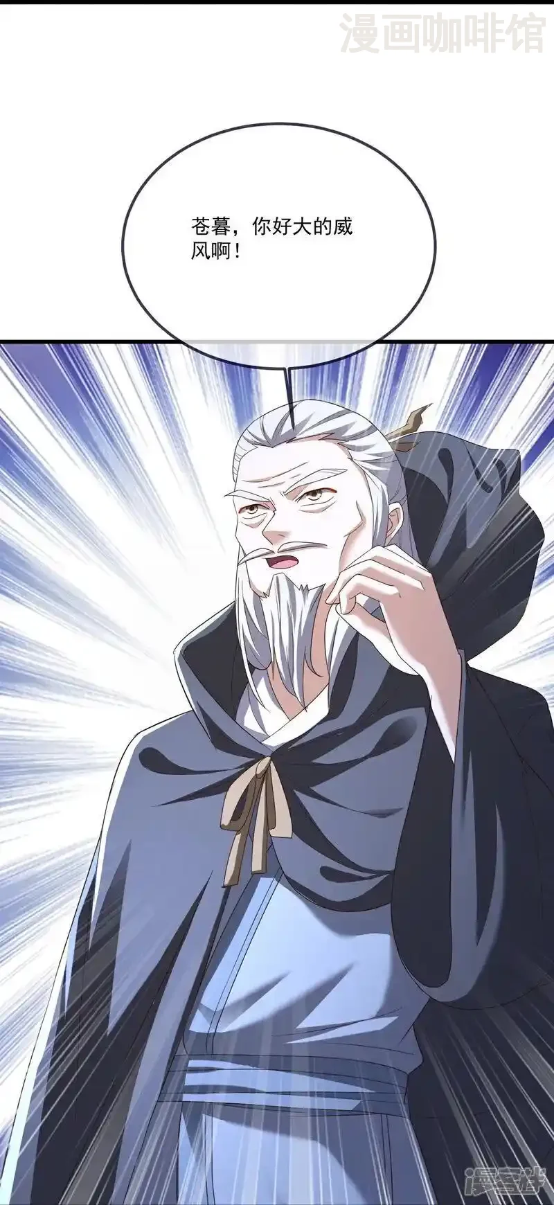 仙武帝尊 第549话 寻龙一脉 下拉式漫画 - 漫画咖啡馆 免费阅读 - Page 20