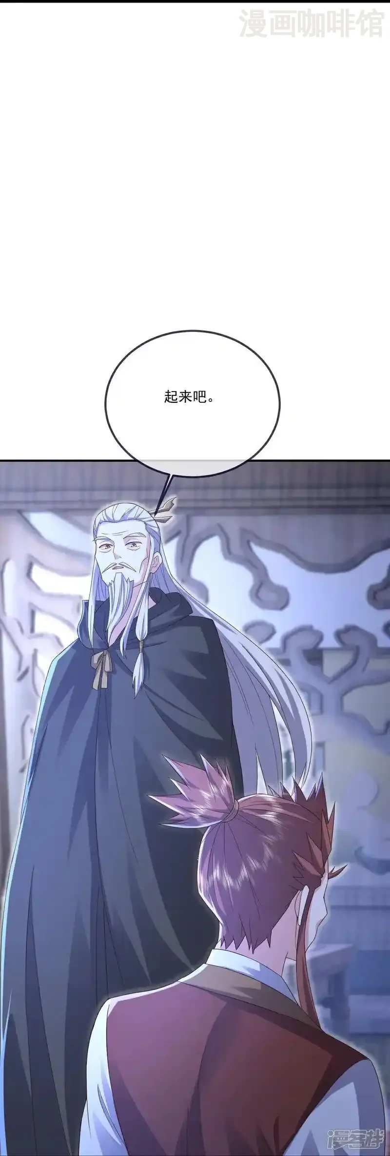 仙武帝尊 第549话 寻龙一脉 下拉式漫画 - 漫画咖啡馆 免费阅读 - Page 23