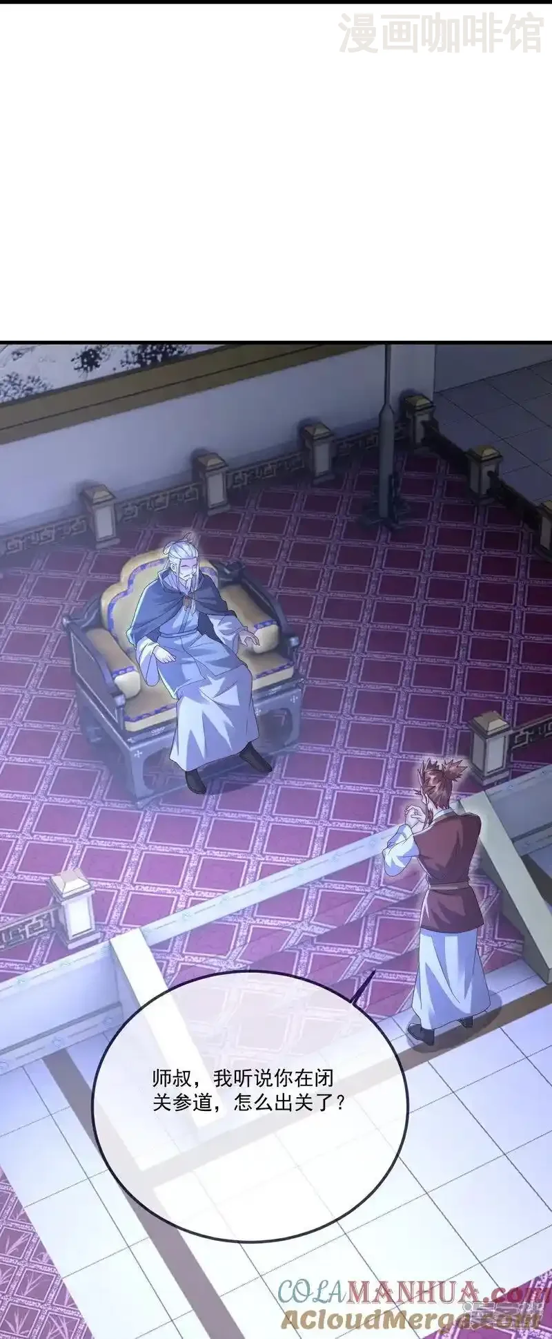 仙武帝尊 第549话 寻龙一脉 下拉式漫画 - 漫画咖啡馆 免费阅读 - Page 25