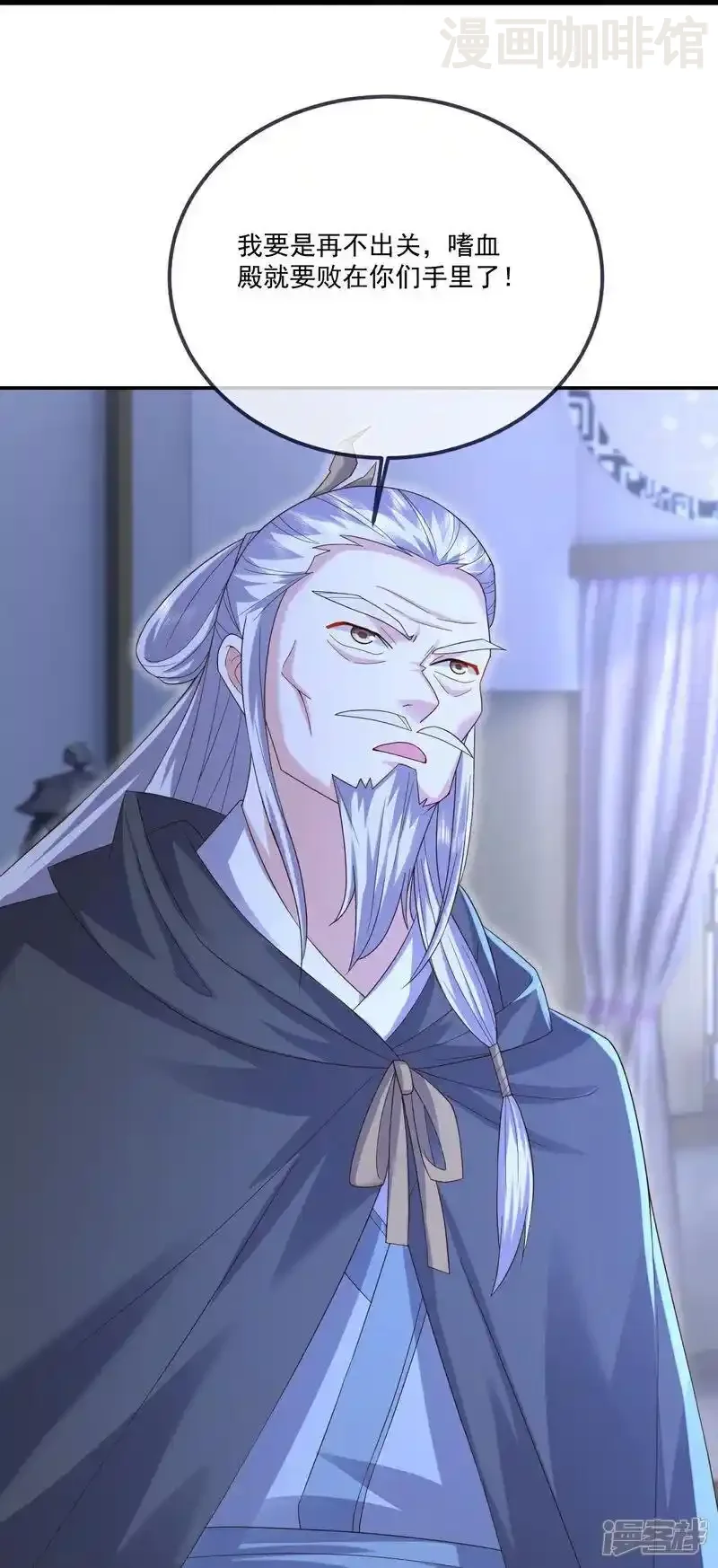 仙武帝尊 第549话 寻龙一脉 下拉式漫画 - 漫画咖啡馆 免费阅读 - Page 26