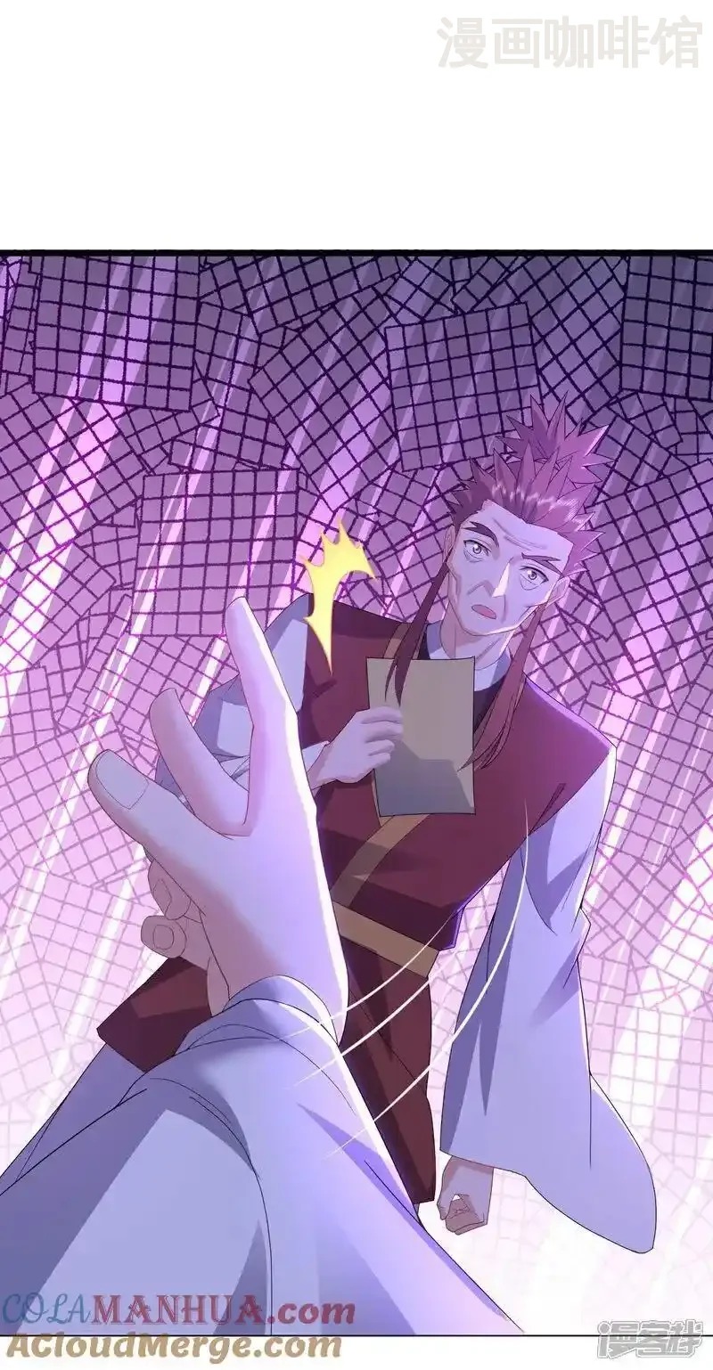 仙武帝尊 第549话 寻龙一脉 下拉式漫画 - 漫画咖啡馆 免费阅读 - Page 28