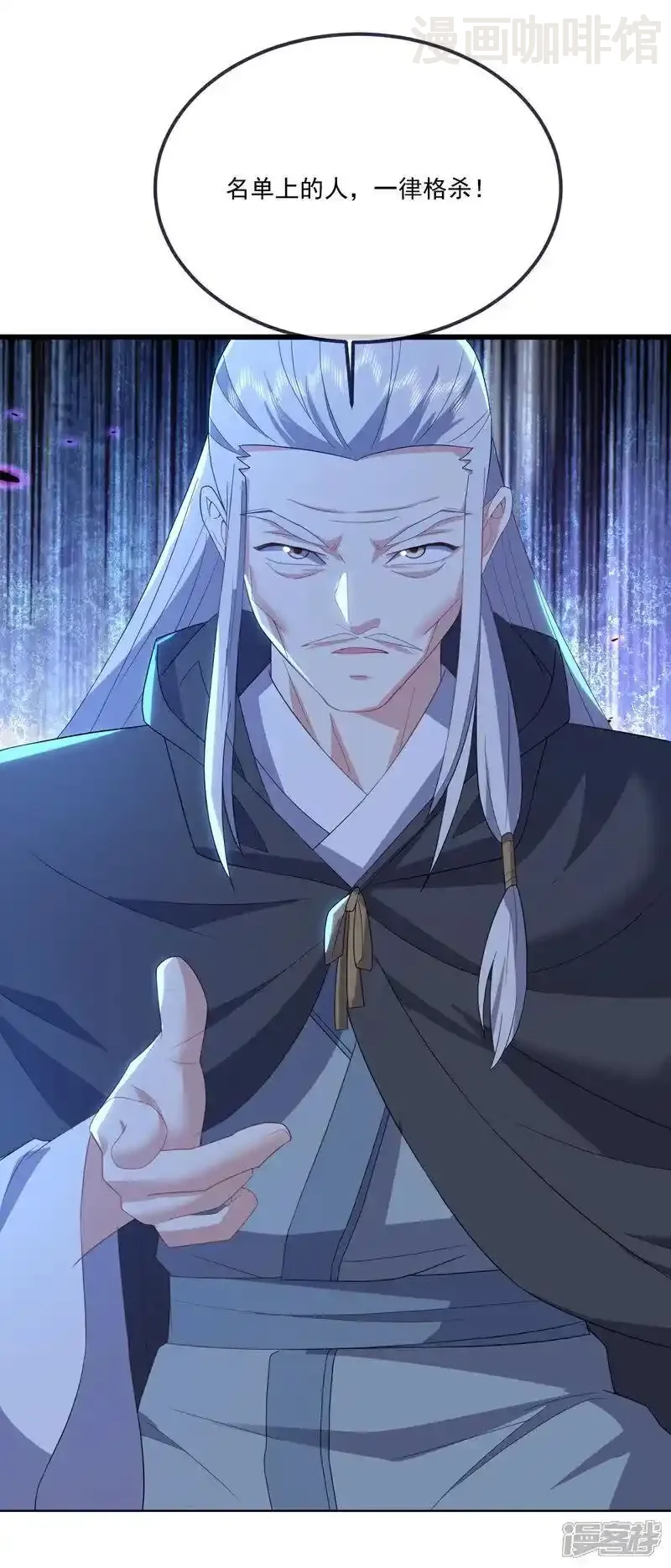 仙武帝尊 第549话 寻龙一脉 下拉式漫画 - 漫画咖啡馆 免费阅读 - Page 29