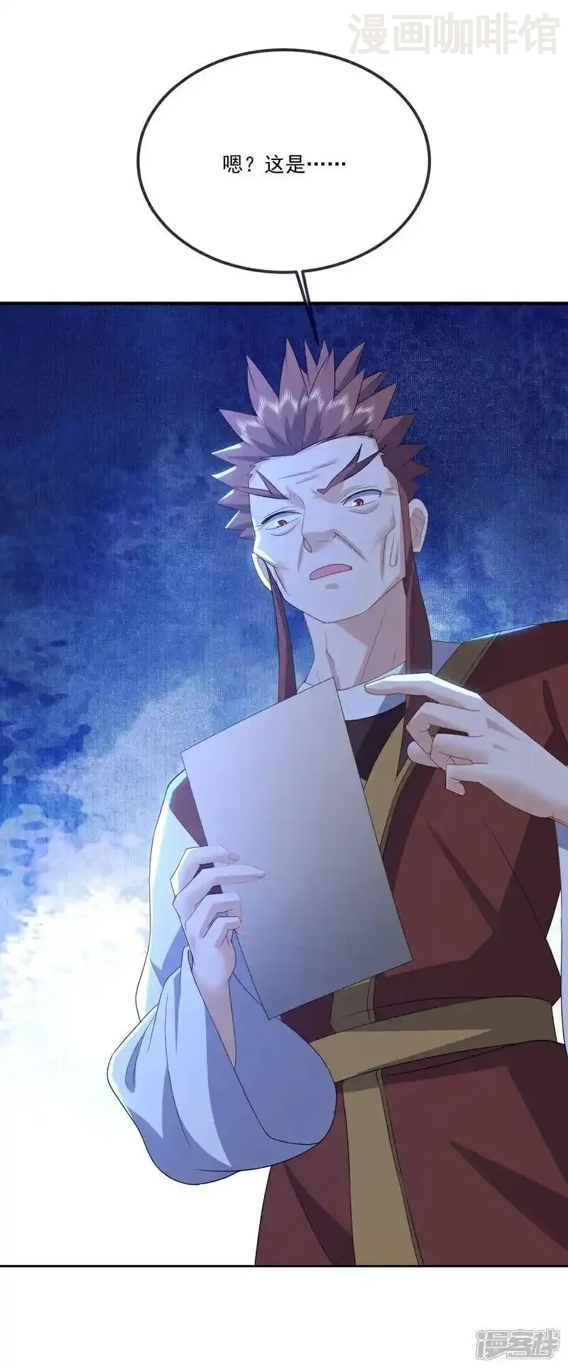 仙武帝尊 第549话 寻龙一脉 下拉式漫画 - 漫画咖啡馆 免费阅读 - Page 30