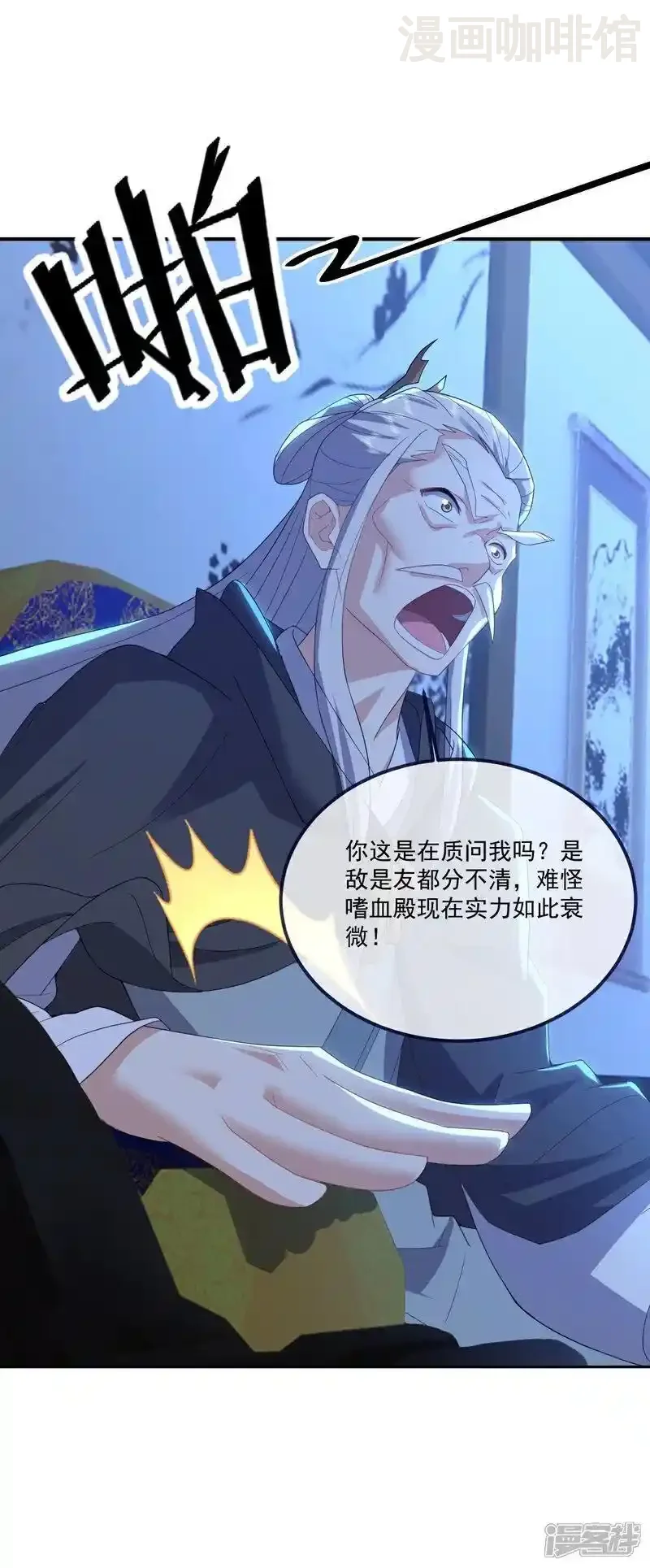 仙武帝尊 第549话 寻龙一脉 下拉式漫画 - 漫画咖啡馆 免费阅读 - Page 32