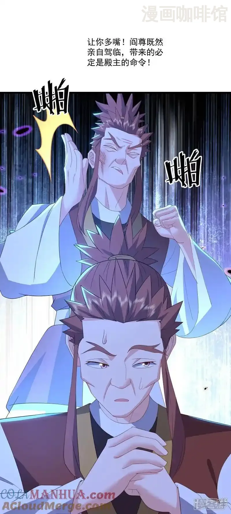 仙武帝尊 第549话 寻龙一脉 下拉式漫画 - 漫画咖啡馆 免费阅读 - Page 34