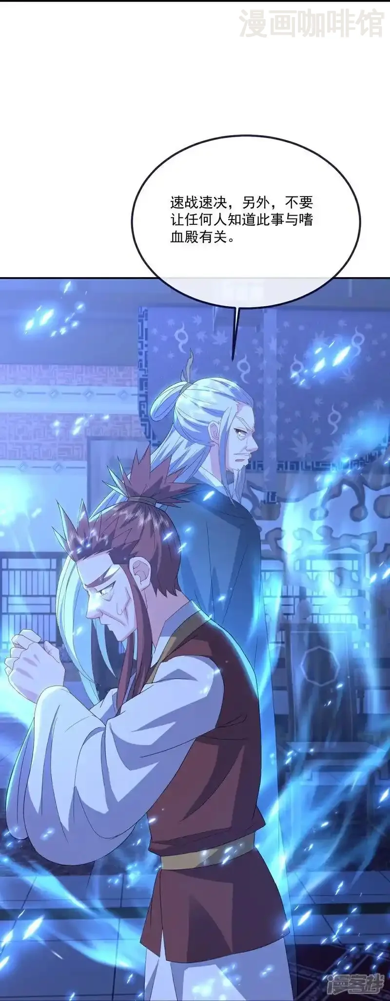 仙武帝尊 第549话 寻龙一脉 下拉式漫画 - 漫画咖啡馆 免费阅读 - Page 35