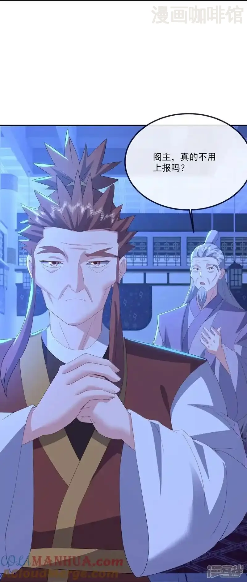 仙武帝尊 第549话 寻龙一脉 下拉式漫画 - 漫画咖啡馆 免费阅读 - Page 37