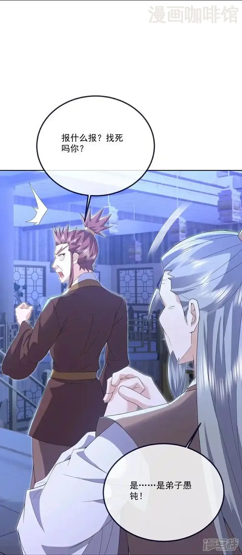 仙武帝尊 第549话 寻龙一脉 下拉式漫画 - 漫画咖啡馆 免费阅读 - Page 38