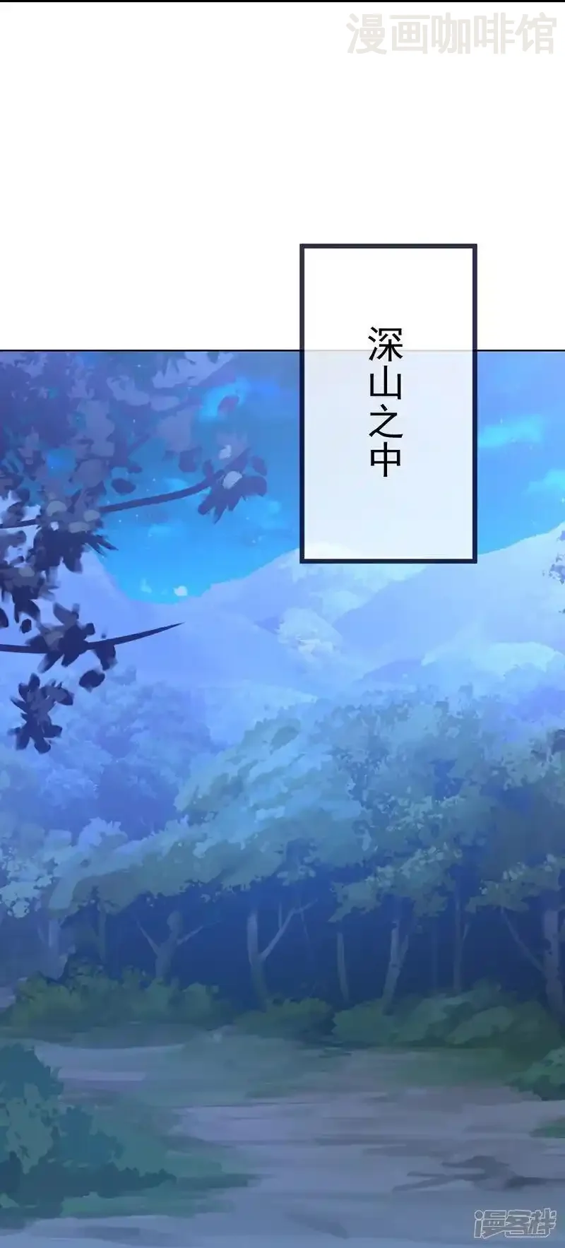 仙武帝尊 第549话 寻龙一脉 下拉式漫画 - 漫画咖啡馆 免费阅读 - Page 39