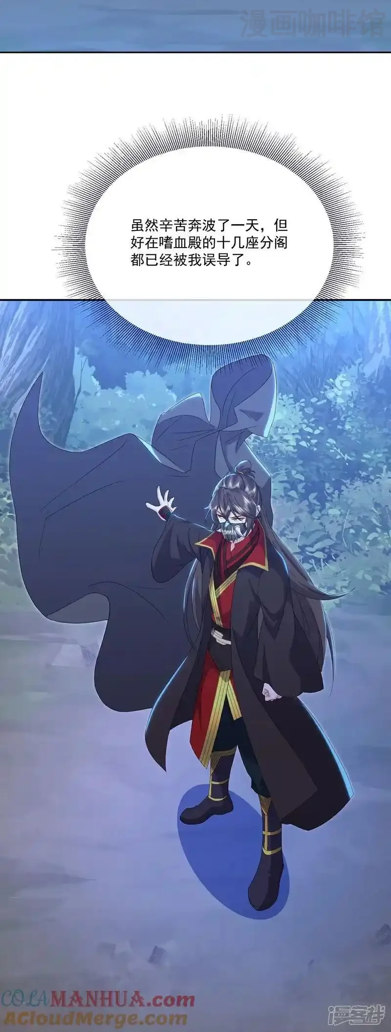 仙武帝尊 第549话 寻龙一脉 下拉式漫画 - 漫画咖啡馆 免费阅读 - Page 40