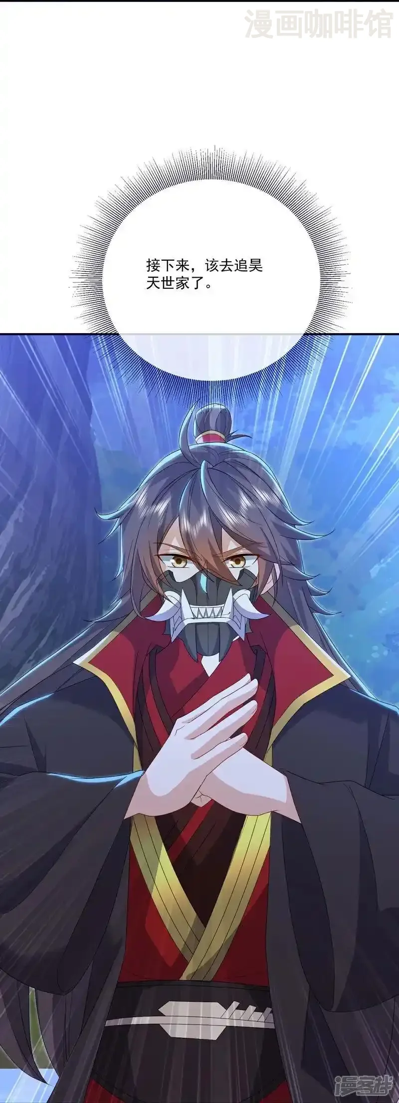 仙武帝尊 第549话 寻龙一脉 下拉式漫画 - 漫画咖啡馆 免费阅读 - Page 41