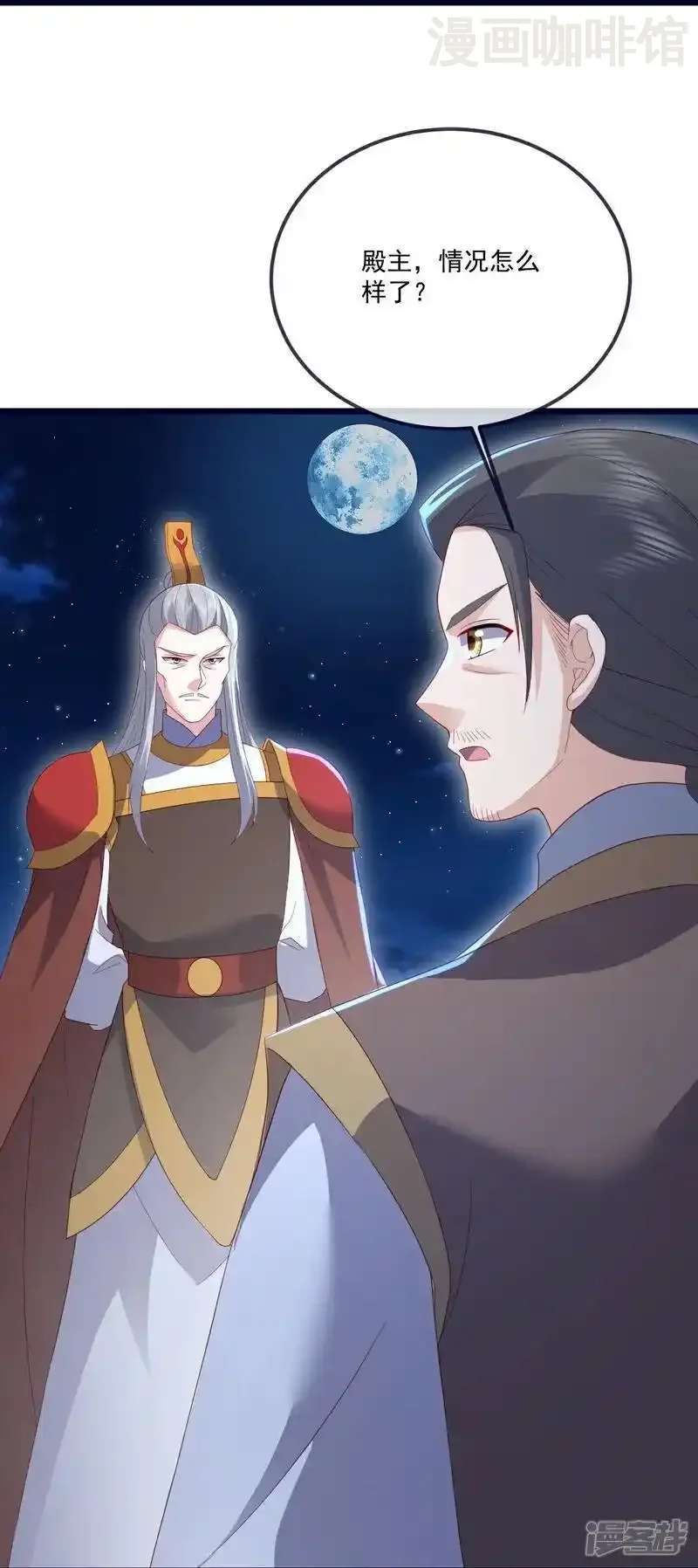 仙武帝尊 第549话 寻龙一脉 下拉式漫画 - 漫画咖啡馆 免费阅读 - Page 45