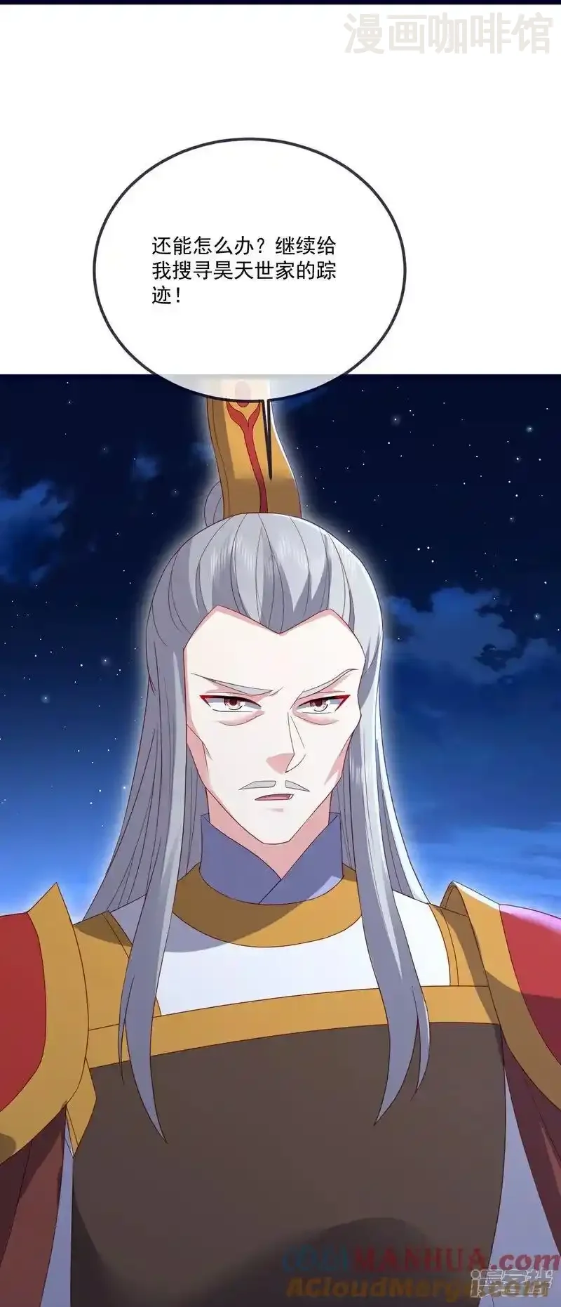 仙武帝尊 第549话 寻龙一脉 下拉式漫画 - 漫画咖啡馆 免费阅读 - Page 46