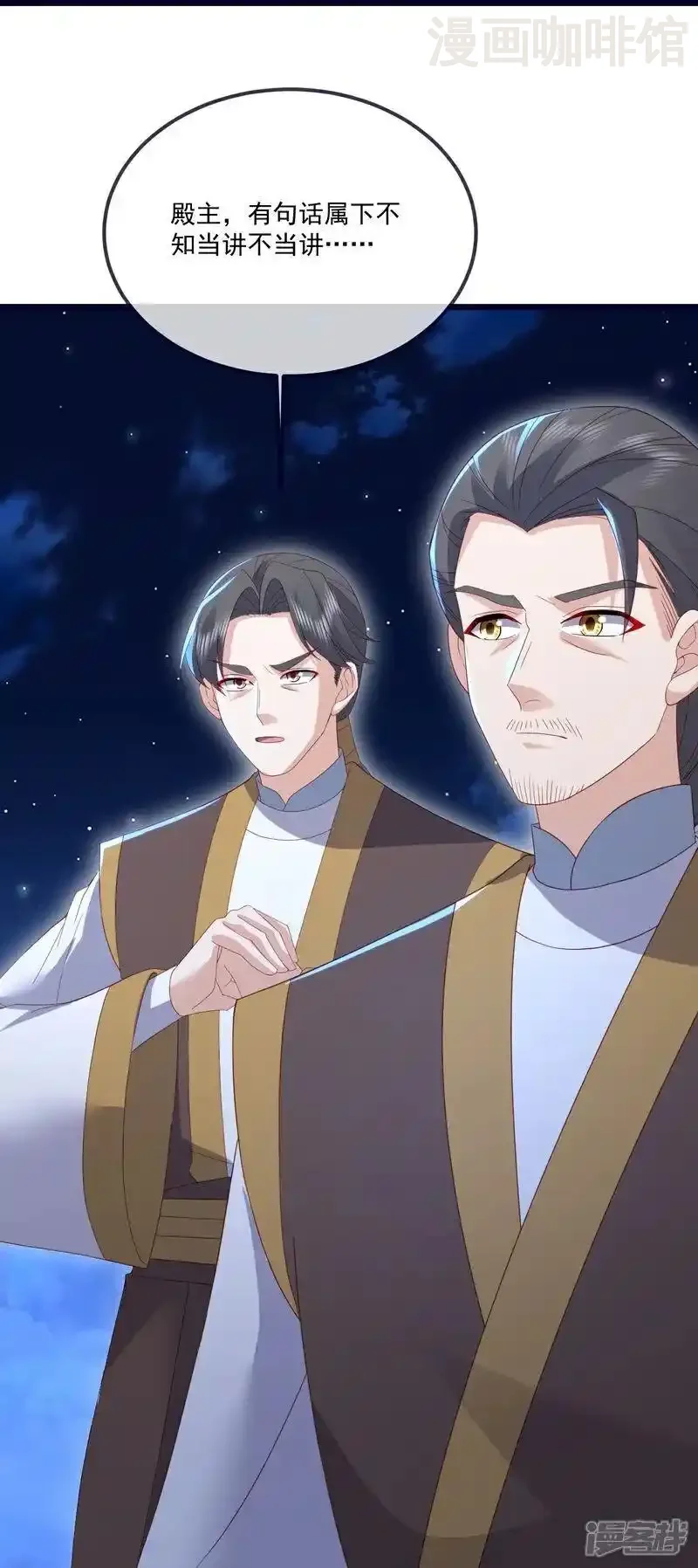 仙武帝尊 第549话 寻龙一脉 下拉式漫画 - 漫画咖啡馆 免费阅读 - Page 47