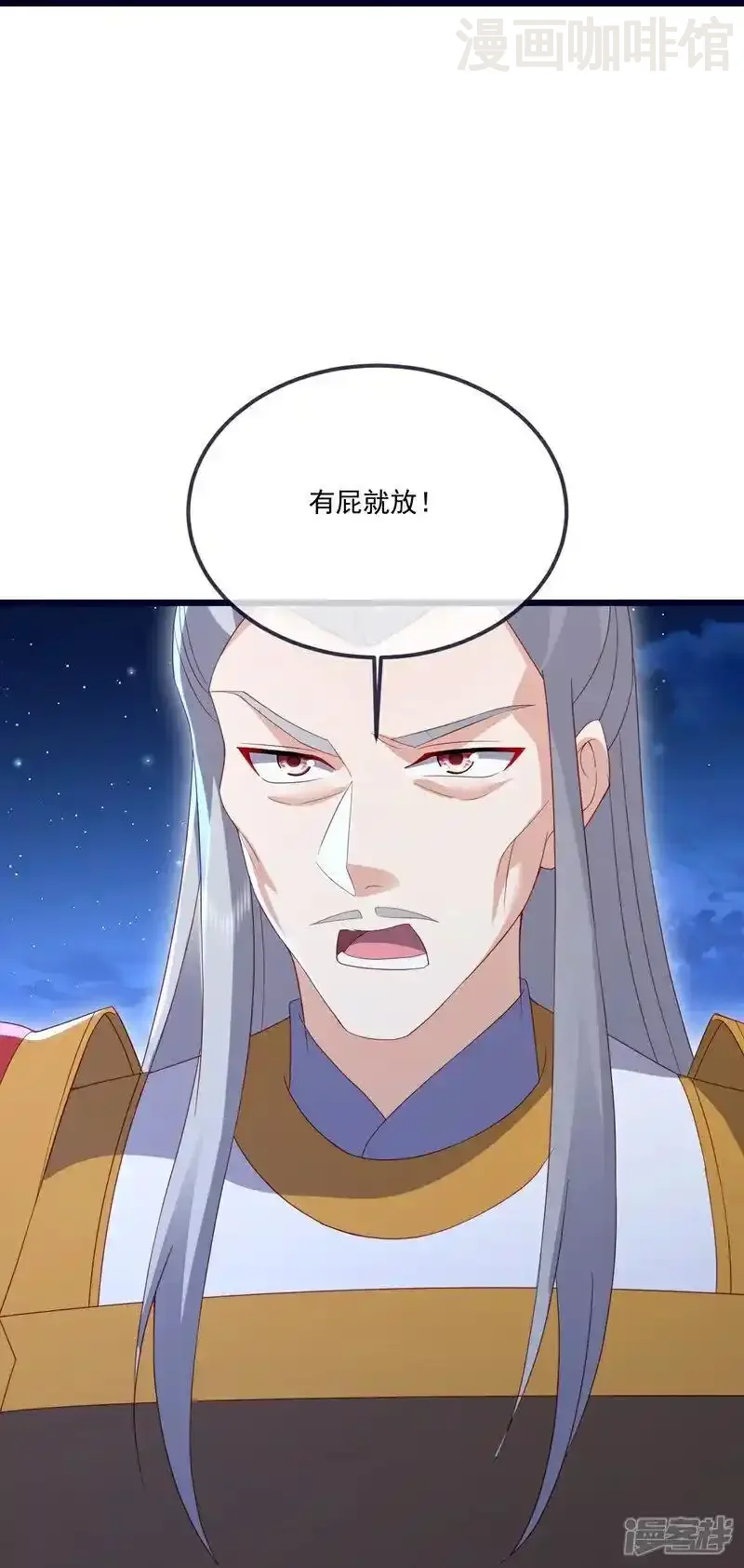 仙武帝尊 第549话 寻龙一脉 下拉式漫画 - 漫画咖啡馆 免费阅读 - Page 48