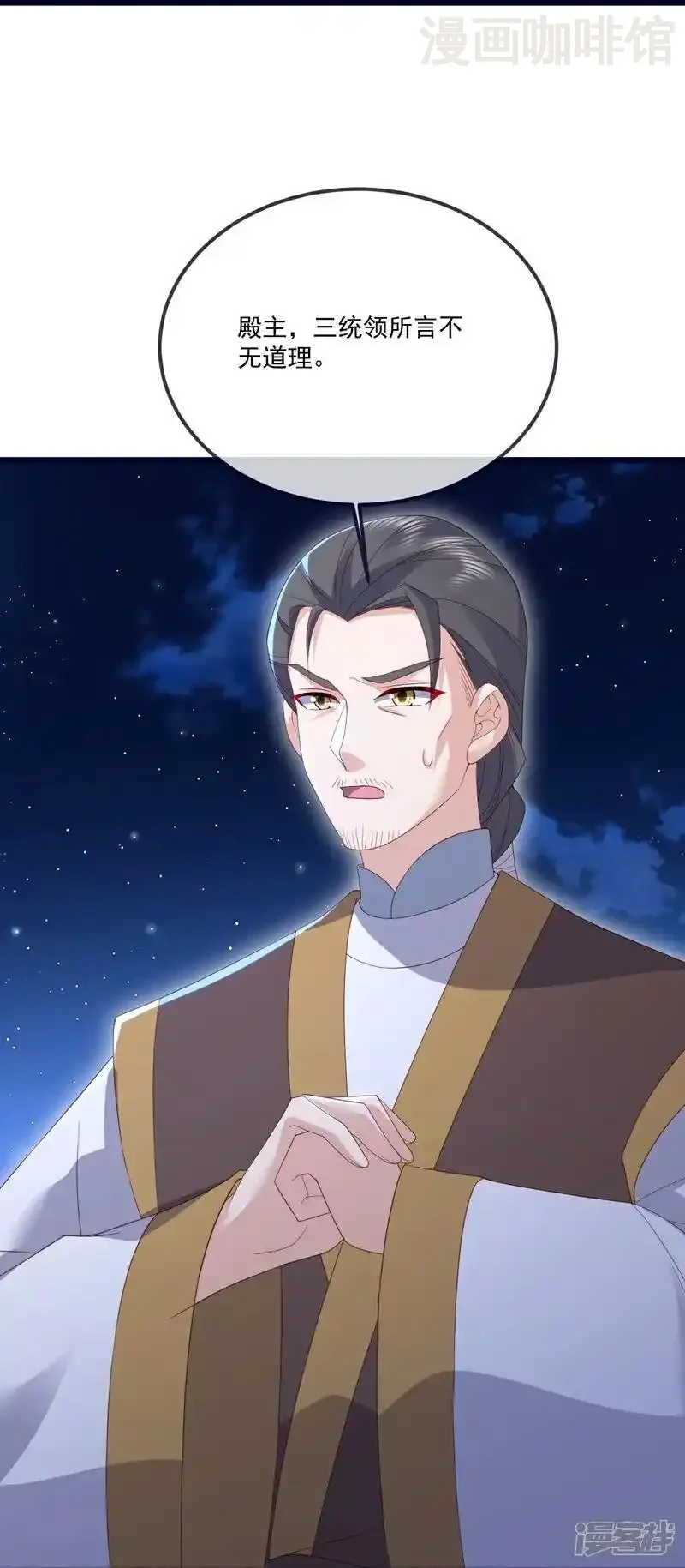 仙武帝尊 第549话 寻龙一脉 下拉式漫画 - 漫画咖啡馆 免费阅读 - Page 51
