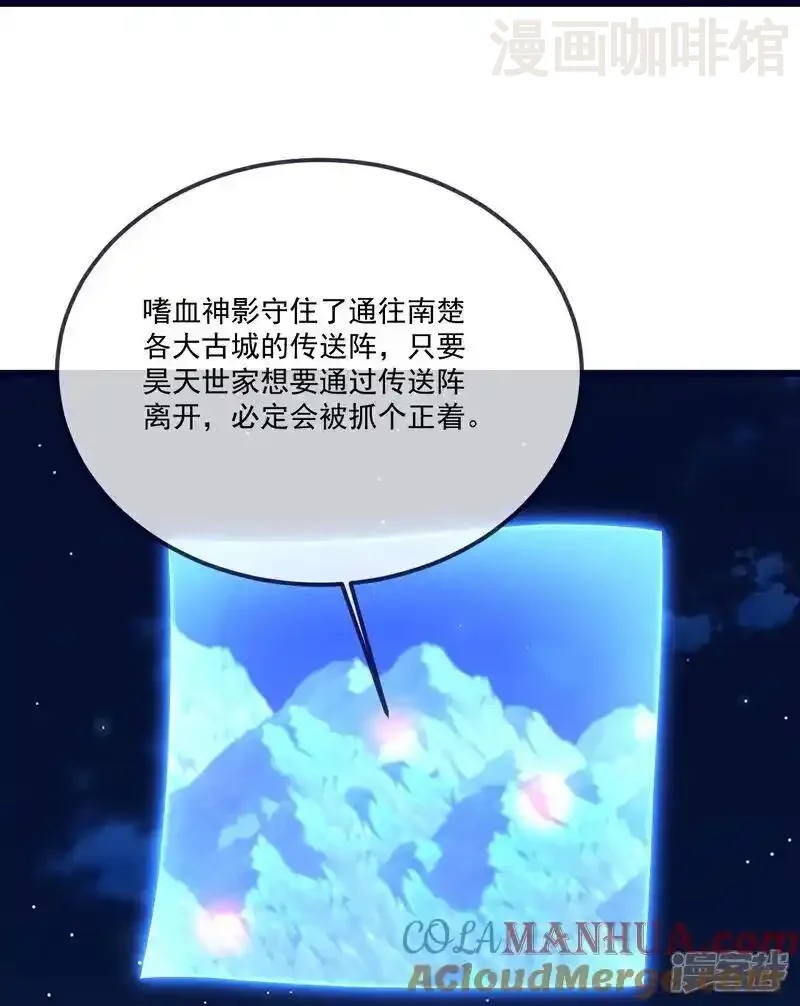 仙武帝尊 第549话 寻龙一脉 下拉式漫画 - 漫画咖啡馆 免费阅读 - Page 52